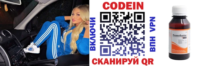 Codein напиток Lean (лин)  Горно-Алтайск 