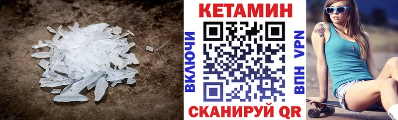 мега ONION  Горно-Алтайск  Кетамин VHQ 